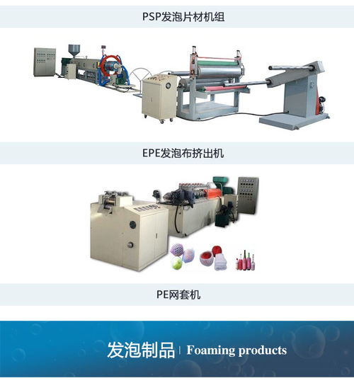 龍口海元塑料機械放心 發(fā)泡吸水托盤設(shè)備 南通托盤機